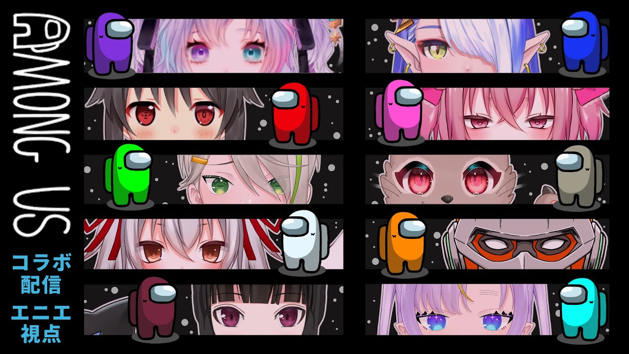 【Among Us】鍛え抜かれたこの足で生き残る…ッ！【コラボ配信】