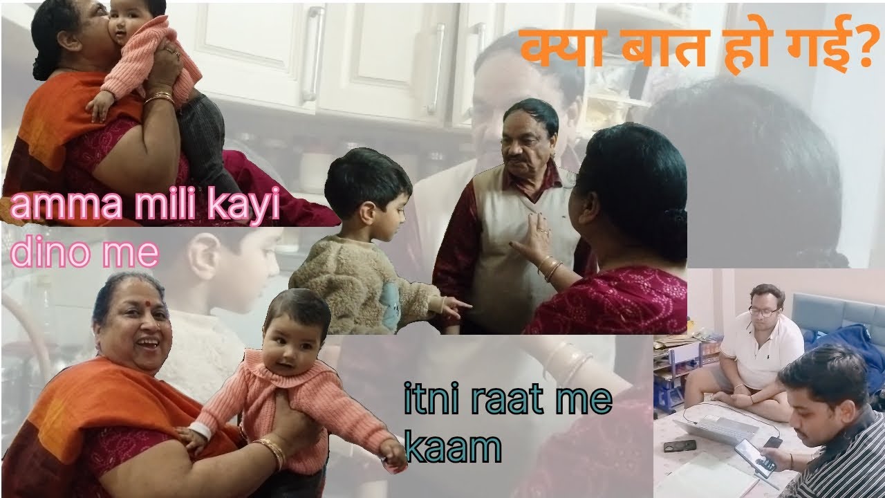 आज की चाय किसने बनाई मेरे लिए? दादी-दादू का प्यार❤️