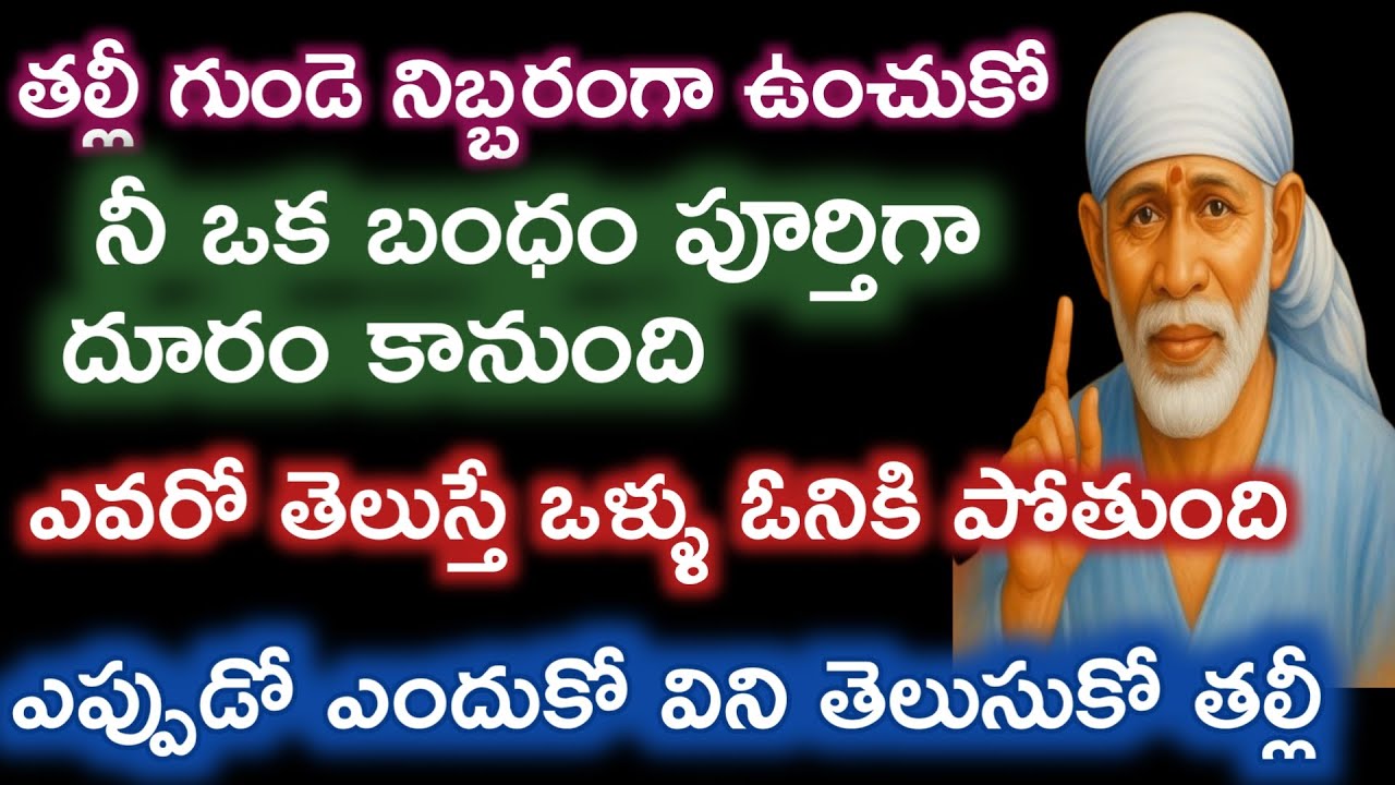 ఈ కొత్త సంవత్సరం లోగ నిబంధం దూరం కానుంది ఎవరో తెలిస్తే వణుకి పోతావు బిడ్డా విను @saipalukulu