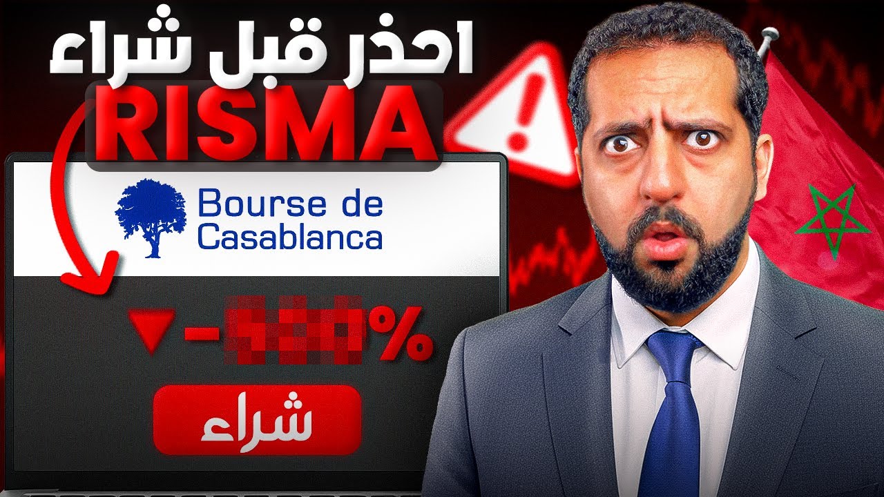 أشياء مهمة قبل شراء ريسما