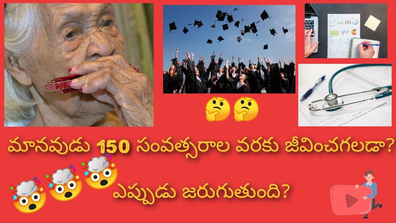 What is the Lifespan of mankind? Can Human Being live Upto 150 Years? Is Life Expectancy Increased?