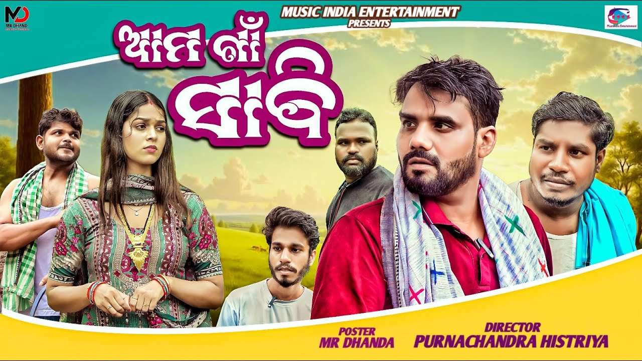 AMA GAON SABI || NEW ODIA COMEDY || PURNACHANDRA HISTRIYA || MUSICINDIA ENTERTAINMENT