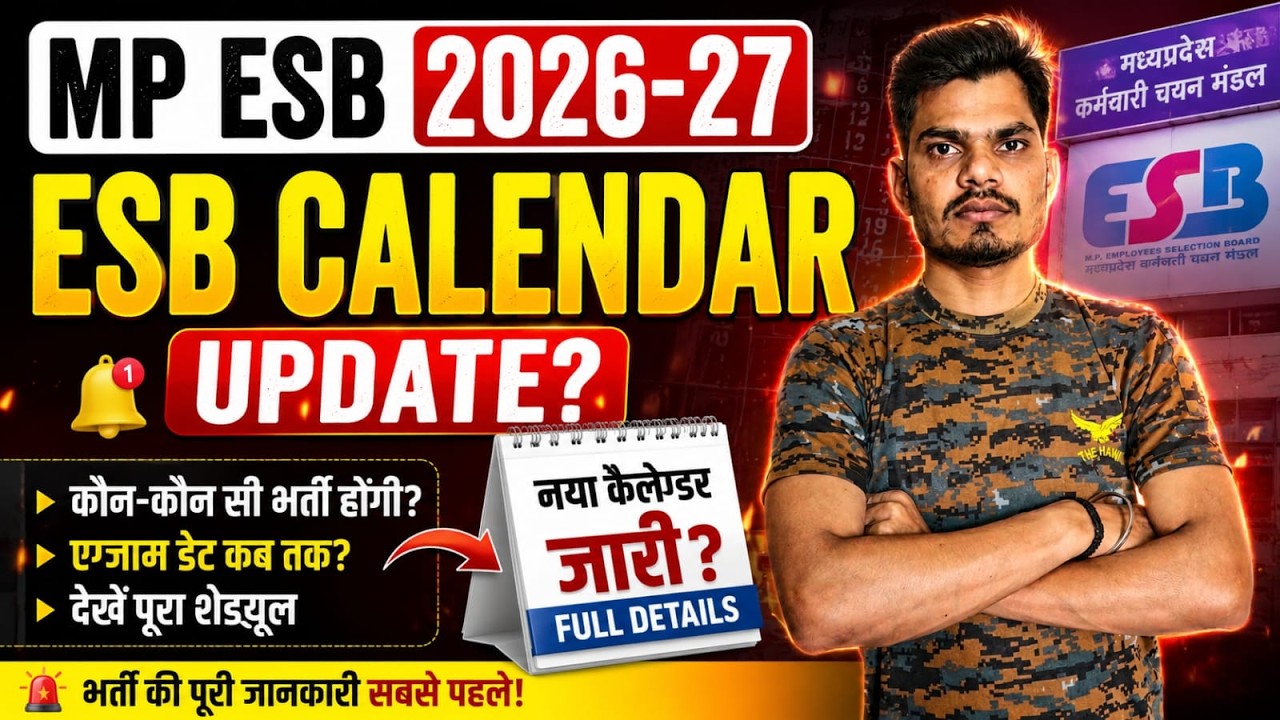 MP ESB New Calendar 2026-27 Released? 😱 | Exam Dates & Upcoming Vacancies Details!