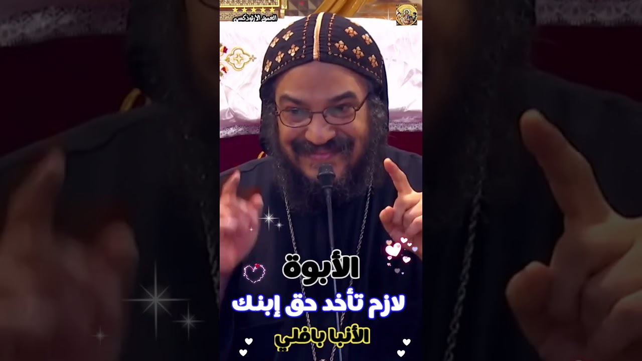 لازم تاخد حق ابنك | عظة الأبوة و صورة الله كاملة ®© الأسقف المحبوب انبا بافلي #العمق_الأرثوذكسي