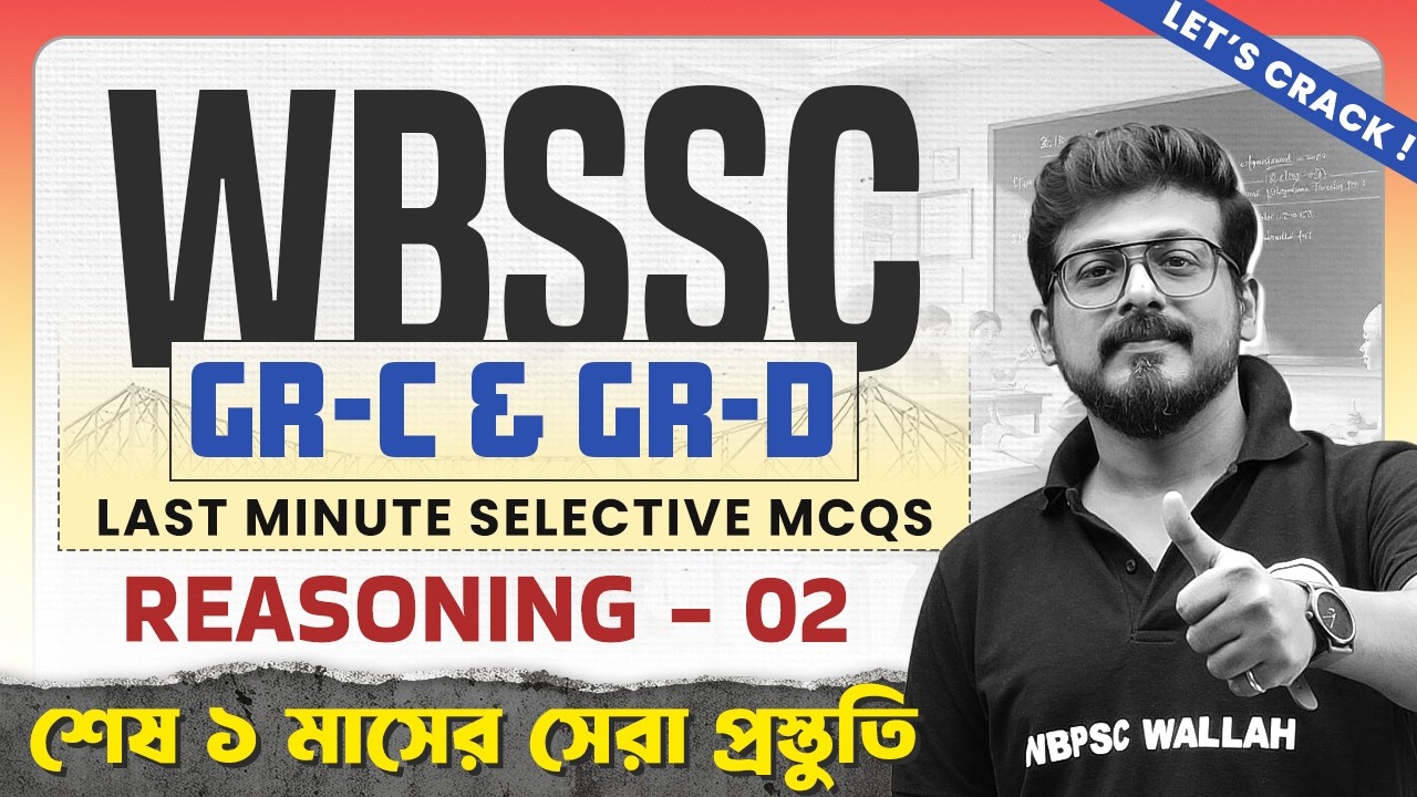 WBSSC Group C & D Reasoning - 2 Last Minute MCQs | Most Expected Questions | Final Revision