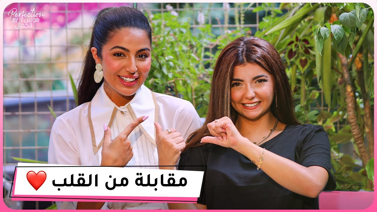جنى المير في مقابلة من القلب: ما لا تعرفوه عنها قبل الشهرة!