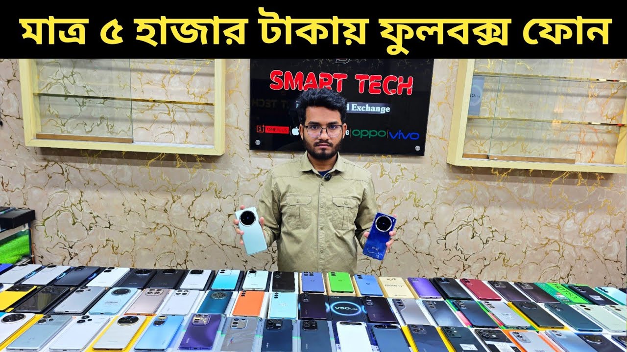 Used phone price in Bangladesh 2026 🔥 Used phone price in Bangladesh 