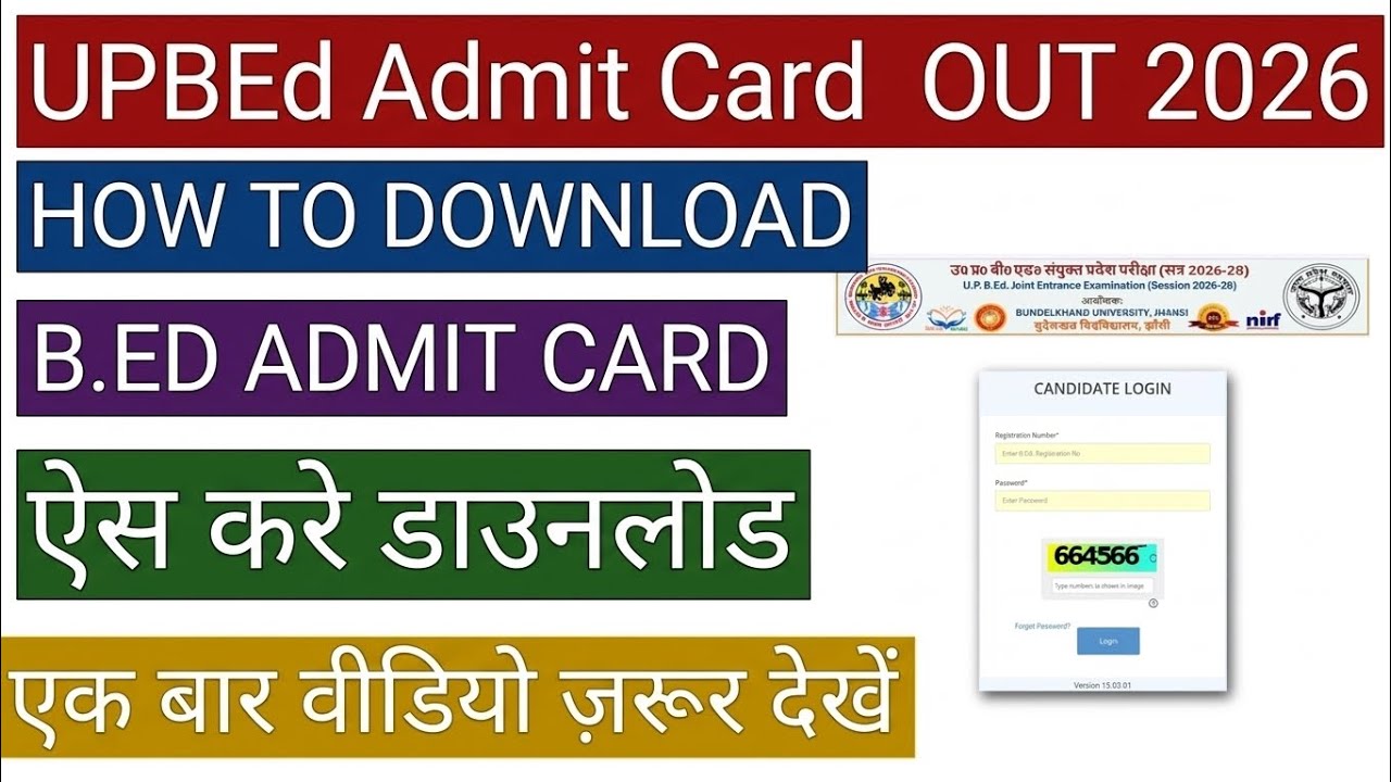 UP BEd Admit Card 2026 OUT 🔥 How to Download UP BEd Admit Card 2026 🔴 UP BEd Hall Ticket 2026