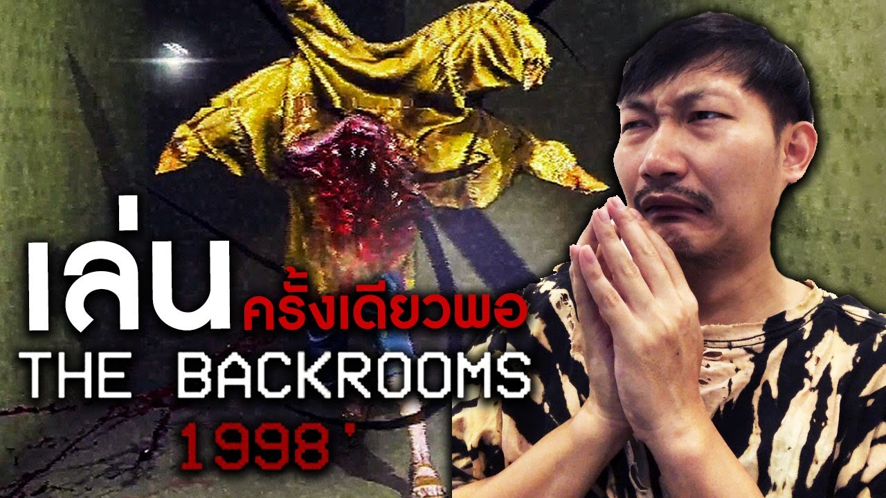 The Backrooms 1998 | หลอนแบบนี้ ขอเล่นทีเดียวพอ