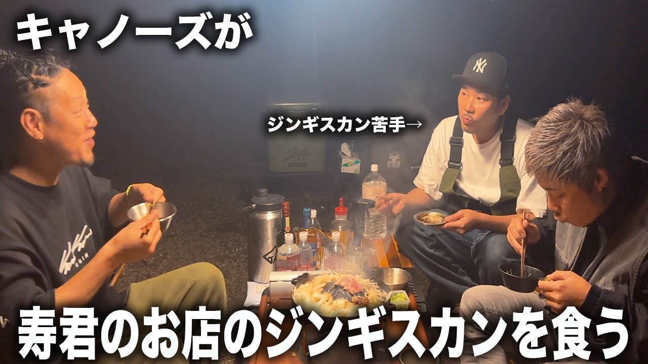 レゲエマンのキャンプ【寿君のお店の味はいかに！？編】