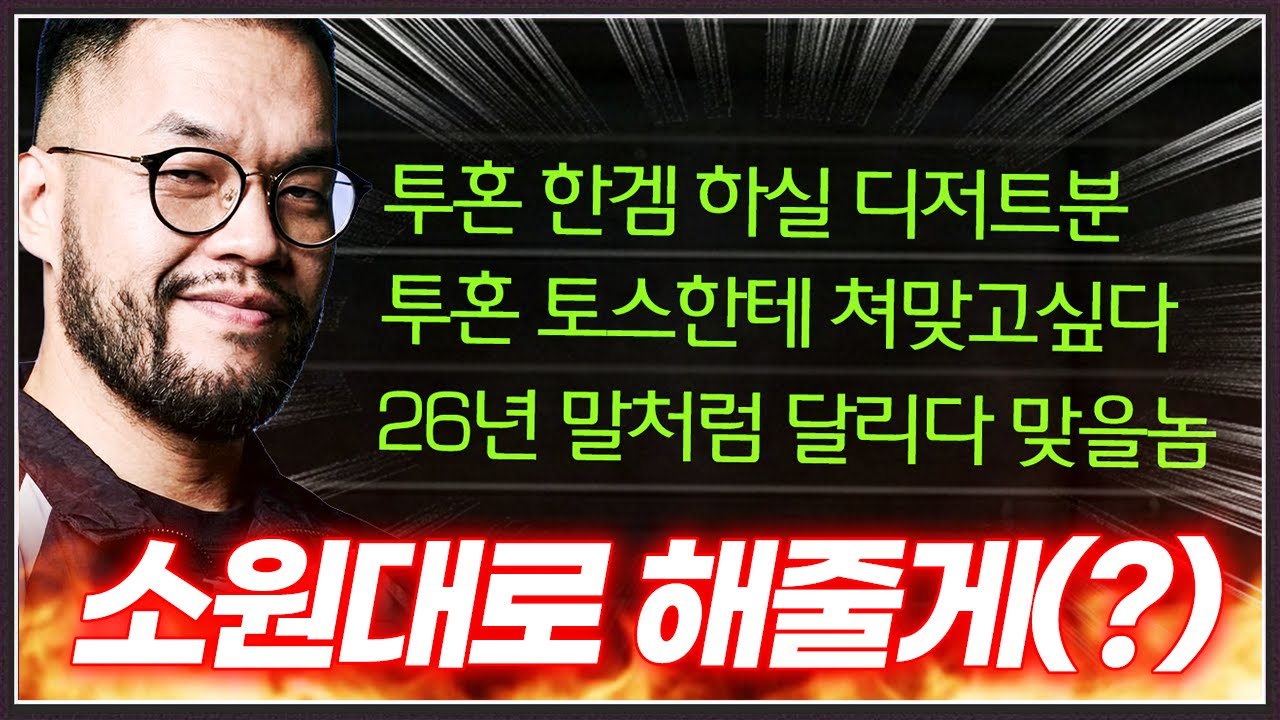 공방유저들의 방제를 '역으로(?)' 들어주겠다는 홍구? ㅋㅋㅋㅋㅋ