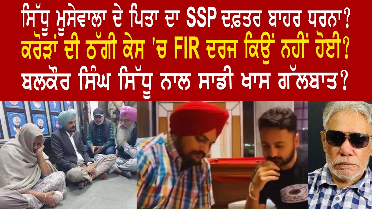EP 1284 | Why no FIR against Sidhu Mussewala's ex-manager's company for royalty fraud?