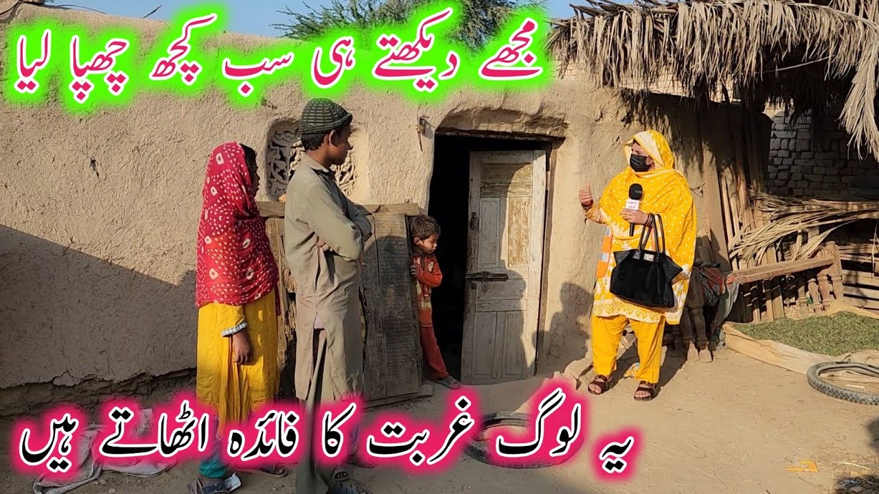 Ye Log Gurbat Ka Faida Uthaty Hain | Aao Madad Karen | Rahe Insaniyat Official | Help Poor Family