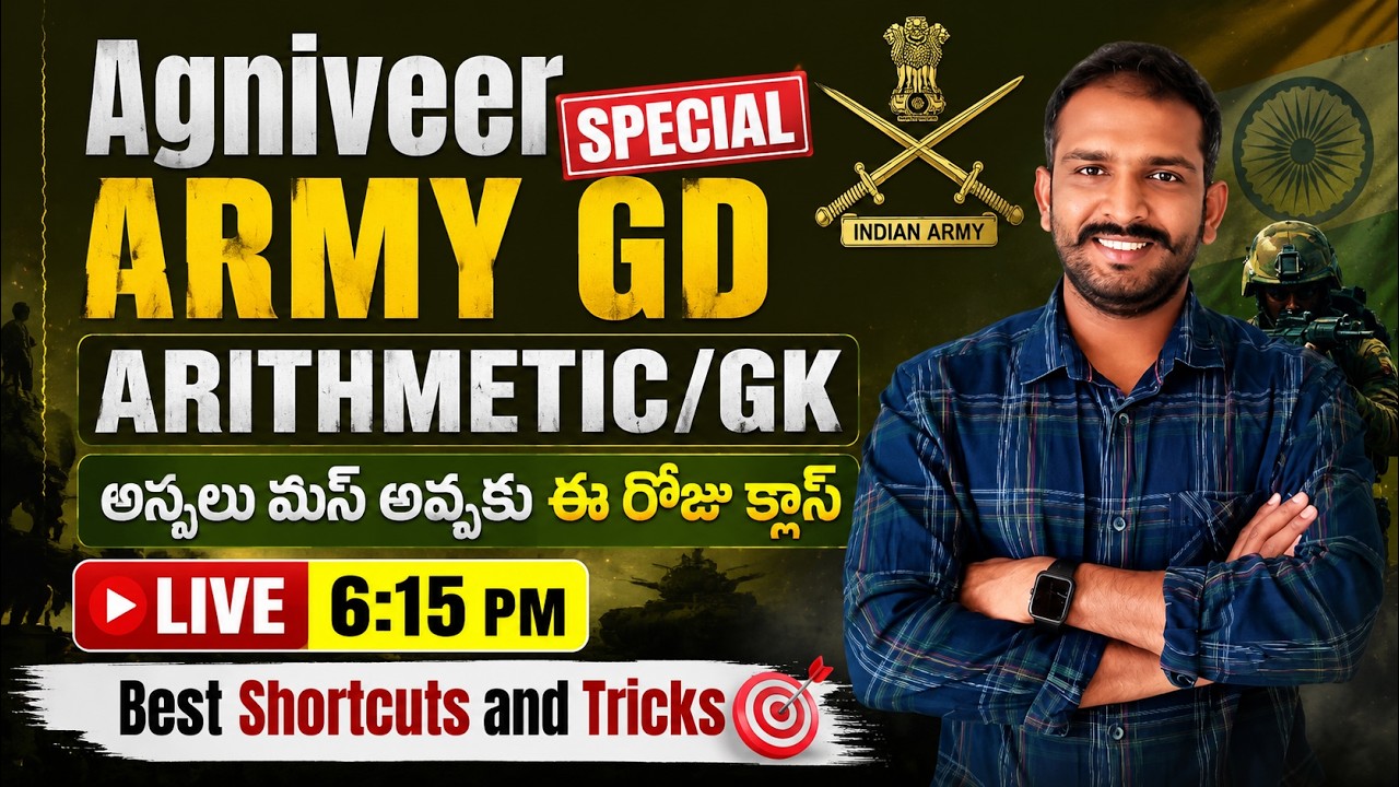Agniveer Army GD 2026 Special Class In Telugu || Agniveer Army Best Coaching 2026 In Telugu UFJ APP