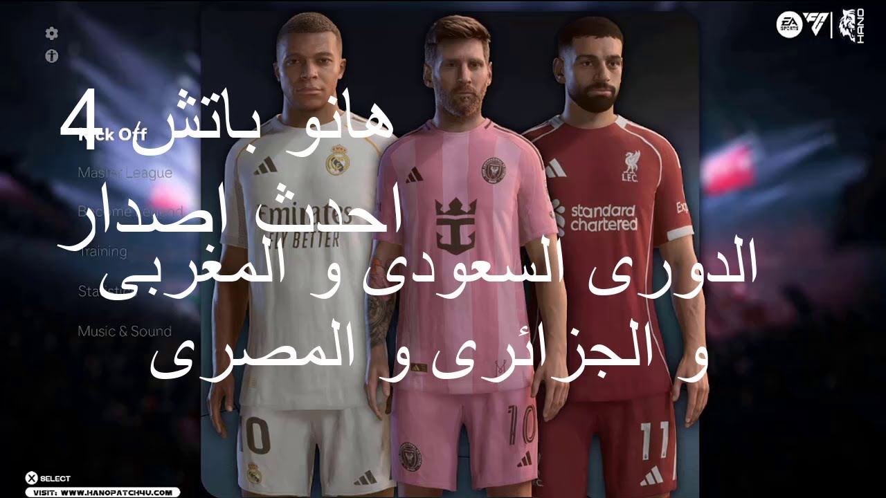 افضل واحدث باتش PES_2021_HANO_Mini_Patch_V4.0.0_لعام 2026 للكمبيوتر