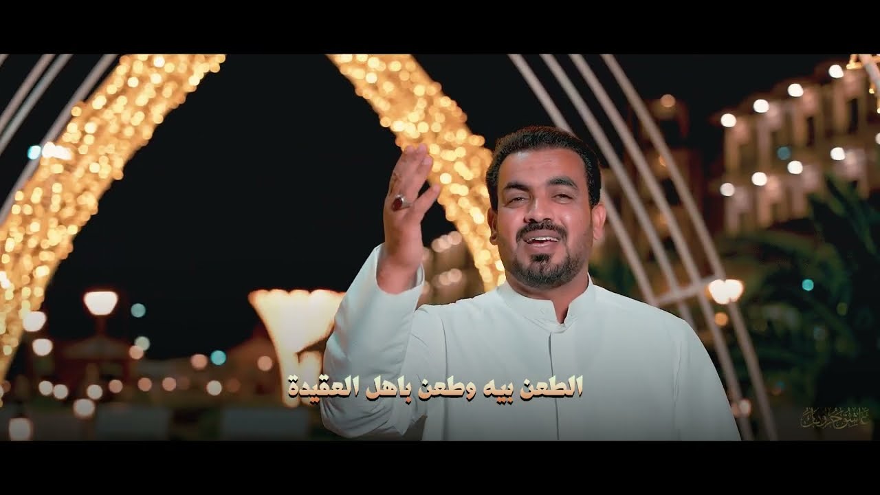 عاشق حروفك | الرادود سيد حميد الطويرجاوي | كلمات حسام الحمزاوي