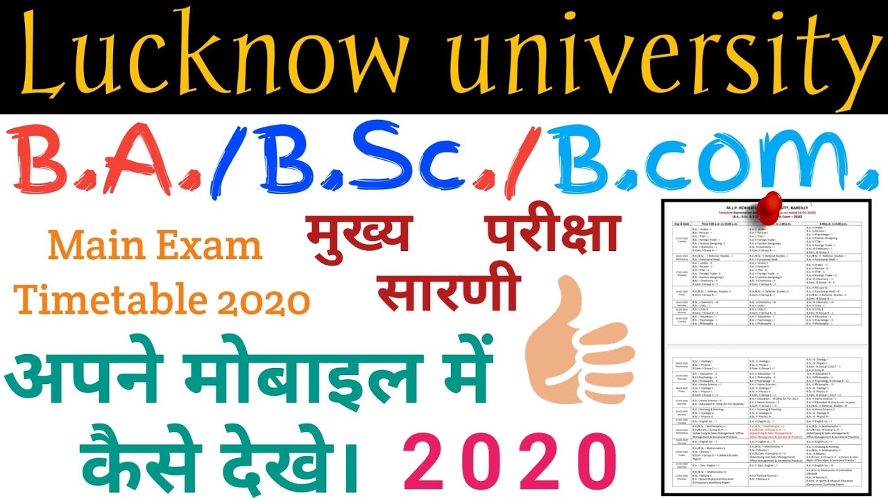 Lucknow University Time Table 2020|. BA/ BSc/ BCom Time Table 2020 download exam scheme 2020