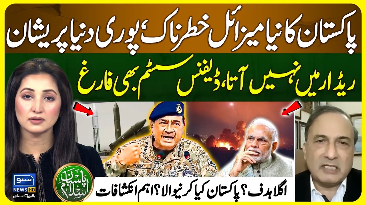 Pakistan's New Dangerous Missile | Taimoor Weapon System | Pak India War | Pasban e Islam | EP 100