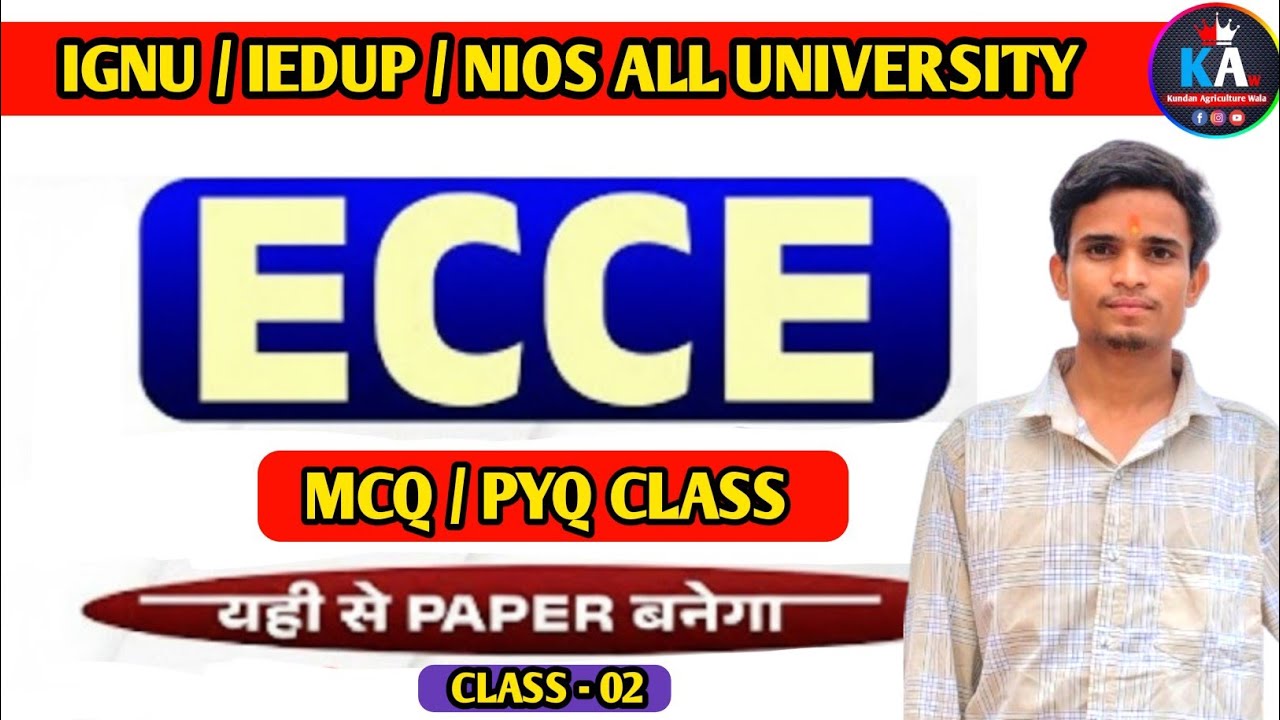 Ecce mcq class ✅ ecce modal paper ✅ Ecce pyq papers ✅ Ecce question 