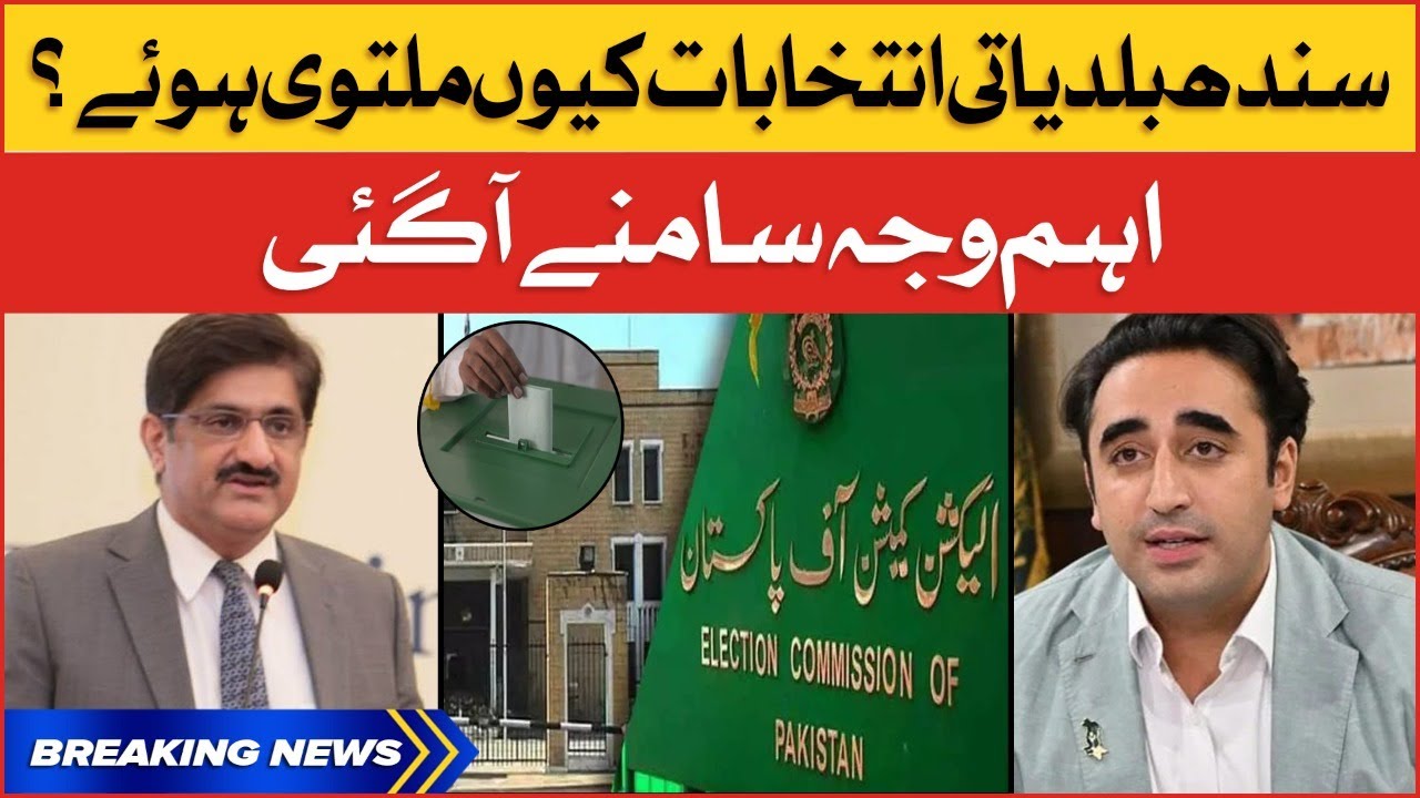 Sindh Local Bodies Elections Delayed | Elections in Sindh 2022 | Breaking News