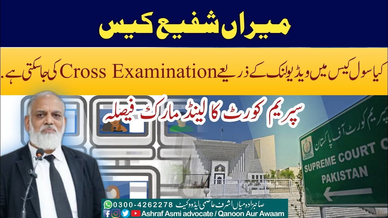 Order 18 Rule 4, CPC, Section 151, CPC, Article 164 of the Qanun-e-Shahadat Order 1984,