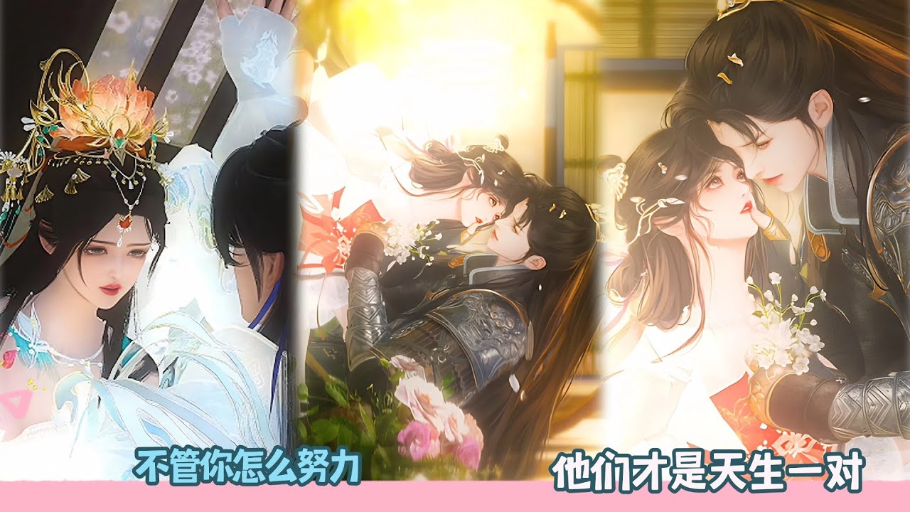 【BG Movie】不管你怎么努力，他们才是天生一对！超好看的甜宠剧！一口气看完，臻选全集！#donghua #dodo #bg #甜宠 #drama #逆水寒 #甜心奶糖