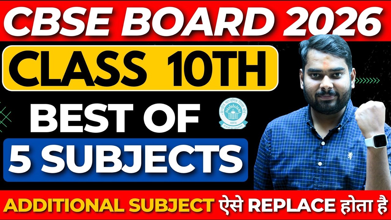 CBSE Best 5 Subjects Rule 😳 Major Changes| CBSE Class 10 BOARDS 2026 | How to add additional subject