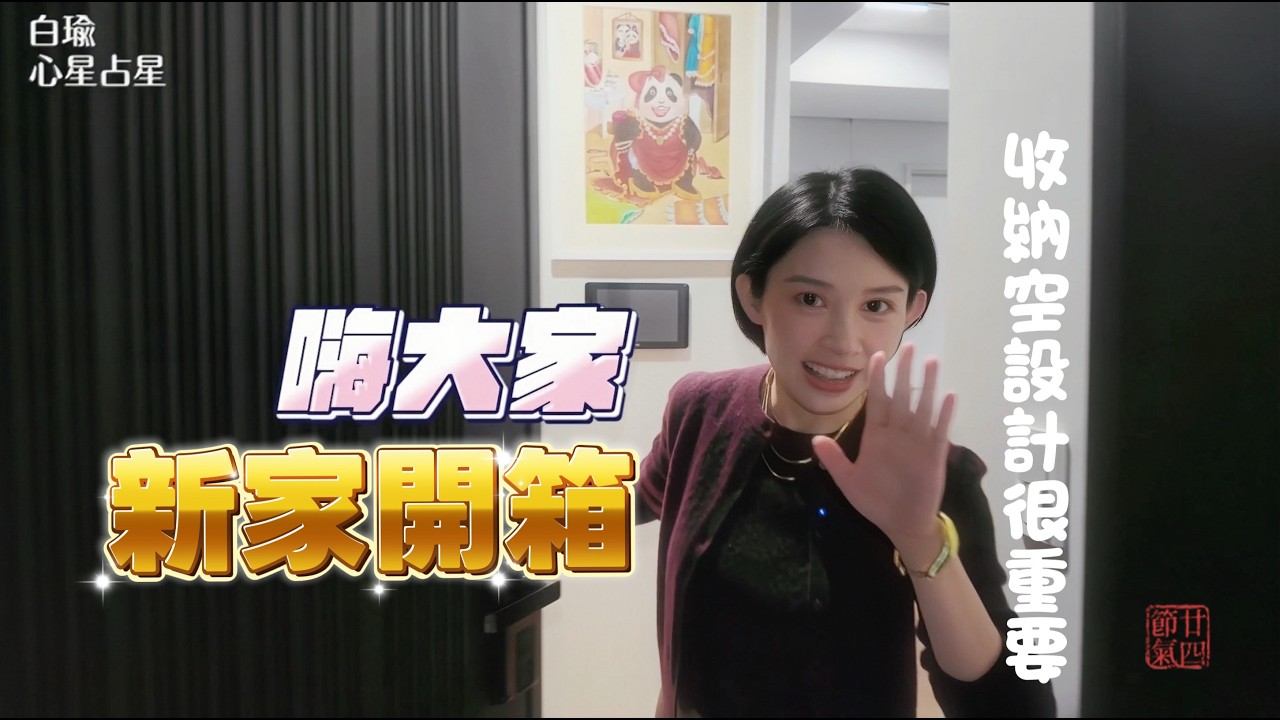 新家開箱｜入住三個月後才發現原來這些設計，真的會影響生活感受