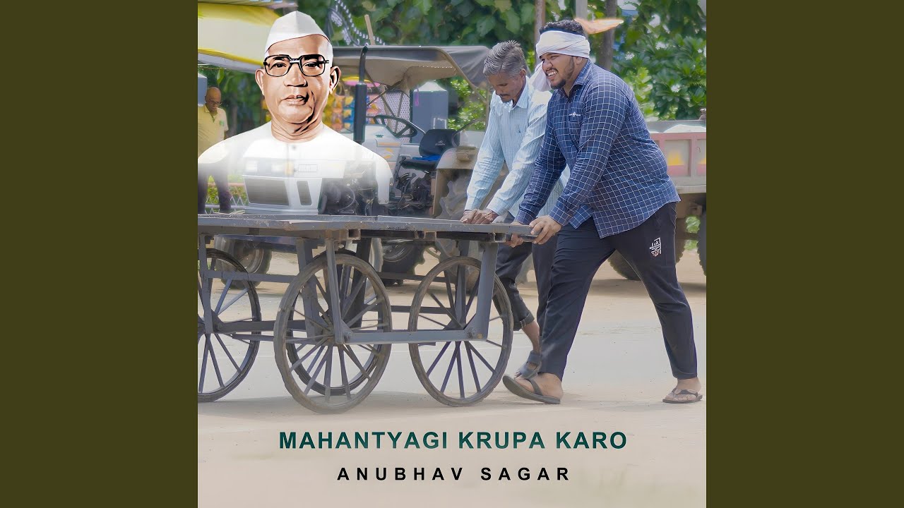 Mahantyagi Krupa Karo