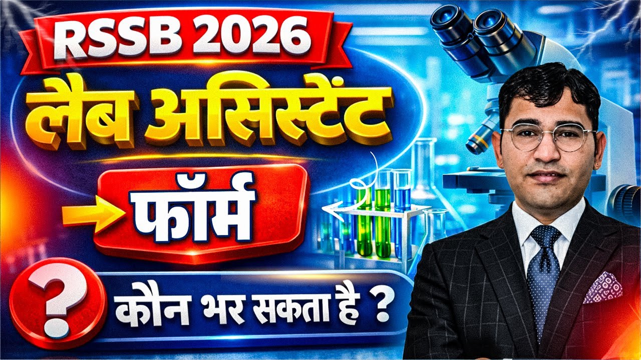 Rajasthan Lab Assistant form filling 2026 | RSSB Lab Assistant 2026 complete detail | rssb vacancy