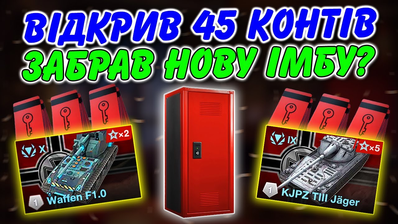 🤯ВІДКРИВ 45 КОНТЕЙНЕРІВ ПОШТОМАТ, ЗАБРАВ ІМБУ?🤔 / ПОДІЯ РІЗДВЯНИЙ ПОШТАМТ / WoT Blitz Українською