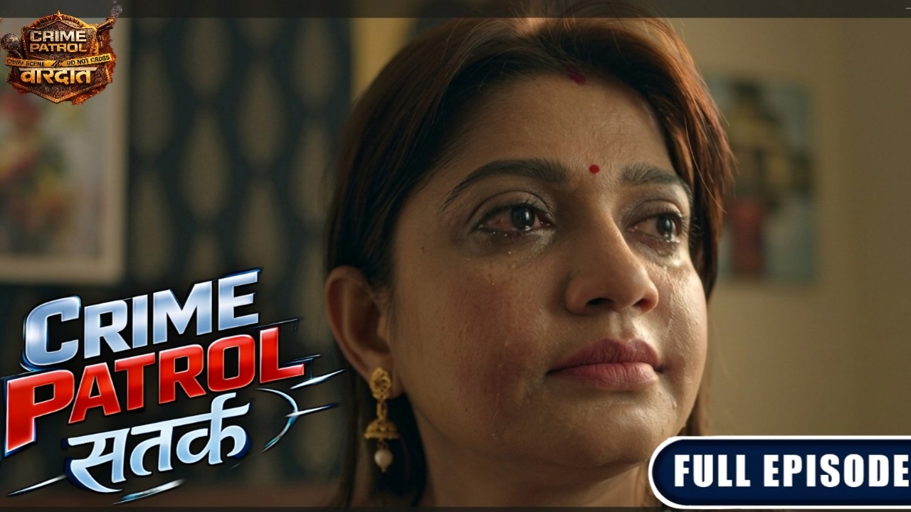 इस महिला के साथ इतना बड़ा Crime… आखिर सच क्या निकला? | Crime Patrol Satark 2026