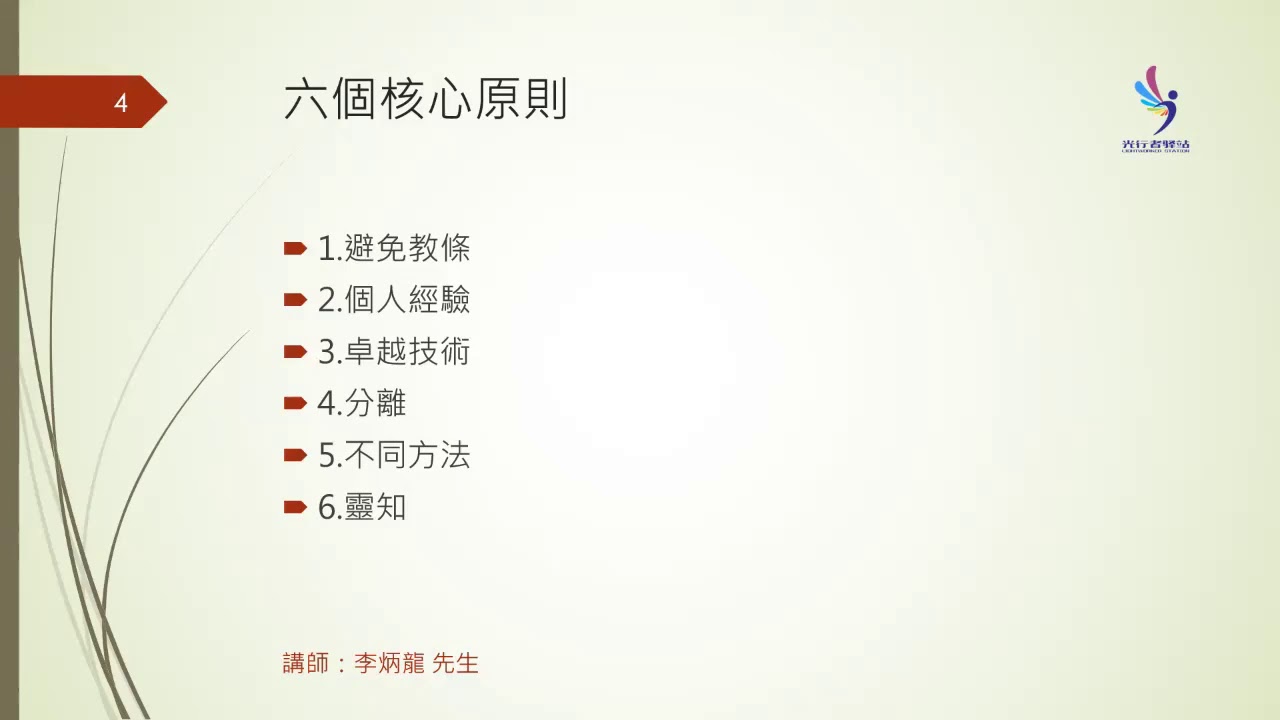 混沌魔法公益課