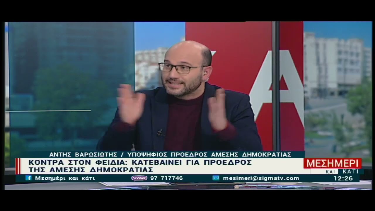 Υποψήφιος πρόεδρος κόμματος Φειδία: «Δεν τον αμφισβητώ, υποσχέθηκε εκλογές»