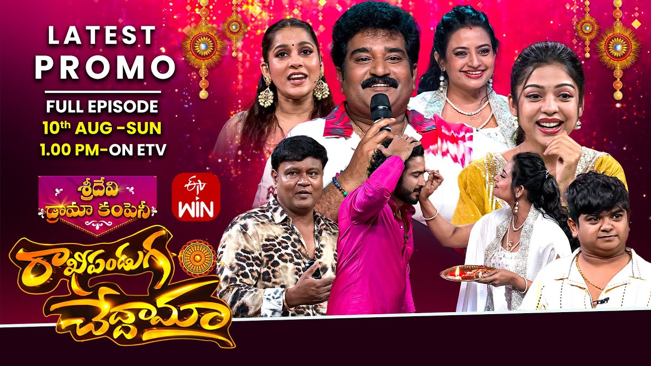 Sridevi Drama Company Latest Promo | Rakhi Pandaga Chedama  | 10th August 2025 |Rashmi, Indraja|ETV