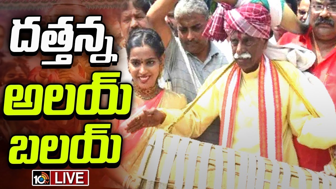 LIVE: Bandaru Dattatreya Alai Balai 2024 | అలయ్ బలాయ్ 2024 | Nampally Exhibition Ground | 10TV