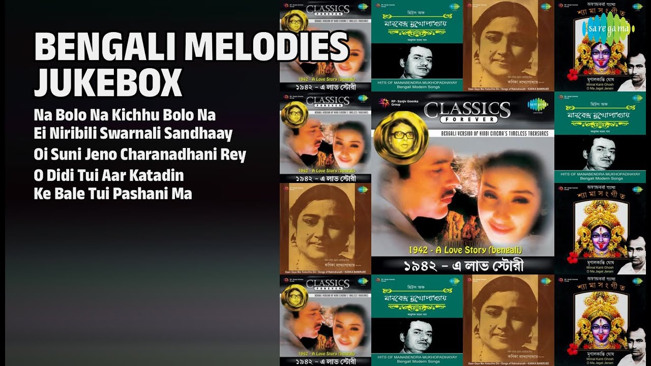 সুরের ডালি: সোনালী দিনের গান | Kumar Sanu Songs | Na Bolo Na Kichhu Bolo Na