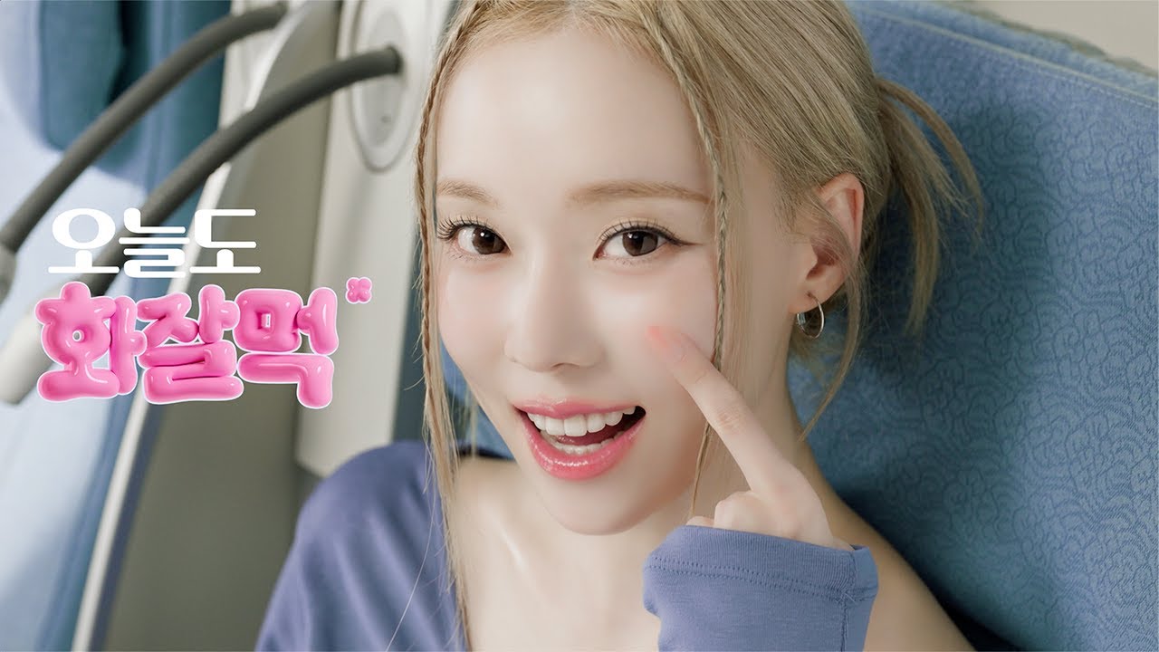 윈터X오늘도 화잘먹캠페인 3편 건조주의 비행기에서도 화잘먹