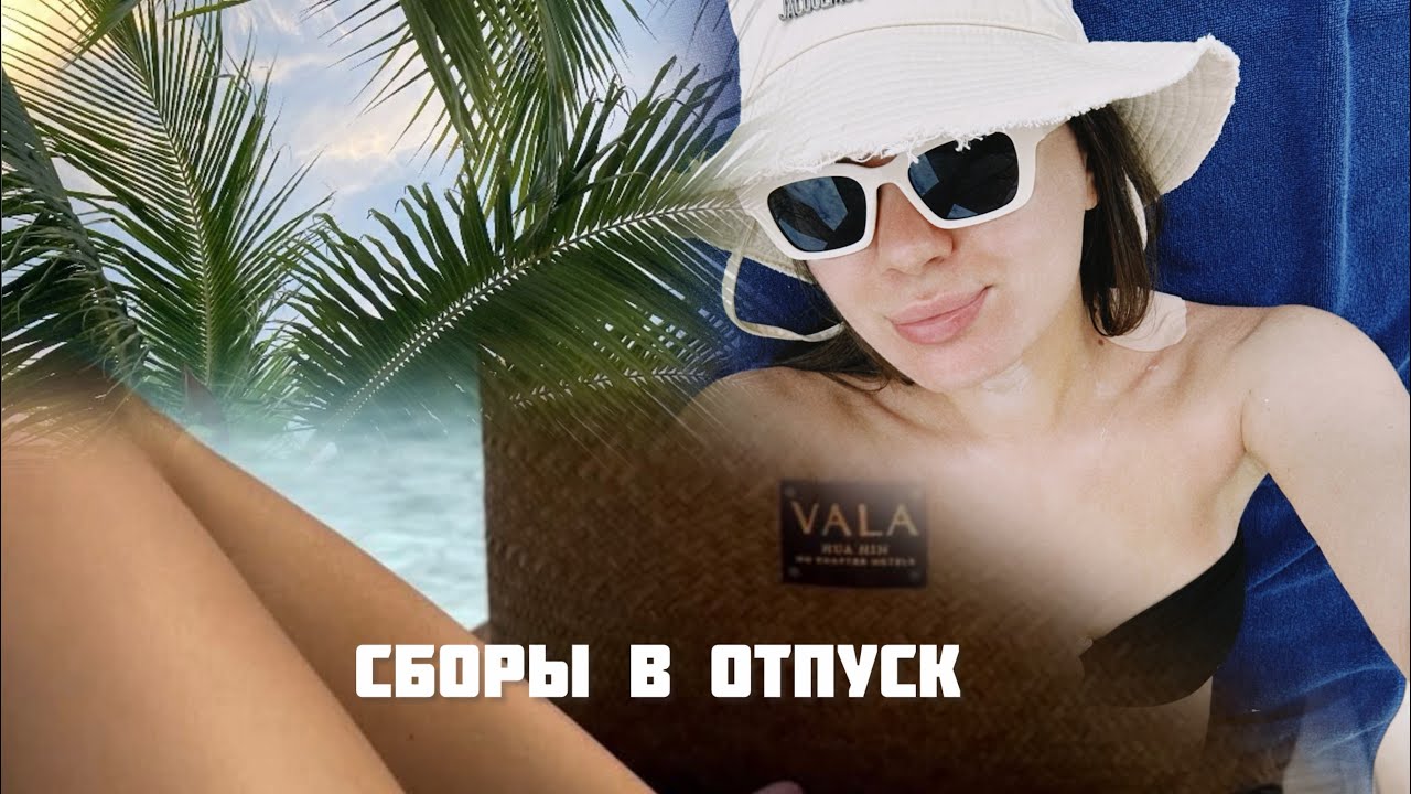 VLOG 11 | Будни | Собираюсь в отпуск с сыном 