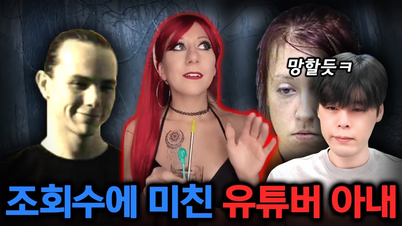 배신의 배신 유튜버 꿈나무의 사건 설계 | 사만다 윌포드 살인 사건