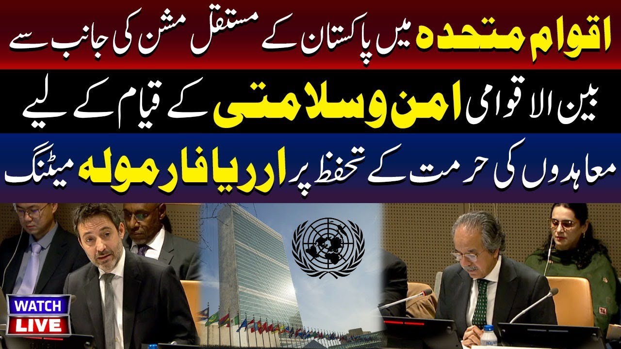 🔴LIVE: Pakistan Mission Protects Integrity of International Peace Agreements | TV One USA