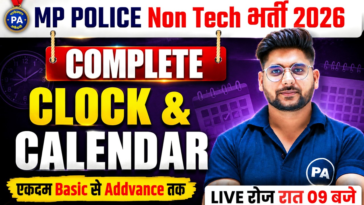 Clock & Calendar Reasoning For All MP Exams सभी PYQs एक ही क्लास में | Reasoning By Pawan Sir