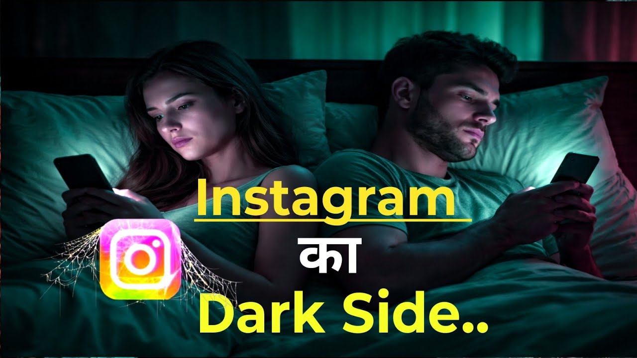 Instagram Reels कैसे चुपचाप रिश्तों को खत्म कर रही हैं? | Real Relationship Truth@MindWaale