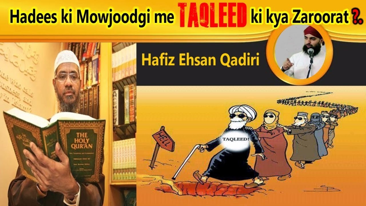 Hadees Ki Mowjoodgi Me Taqleed Ki Kya Zaroorat ? Reply by Hafiz Ehsan Qadiri