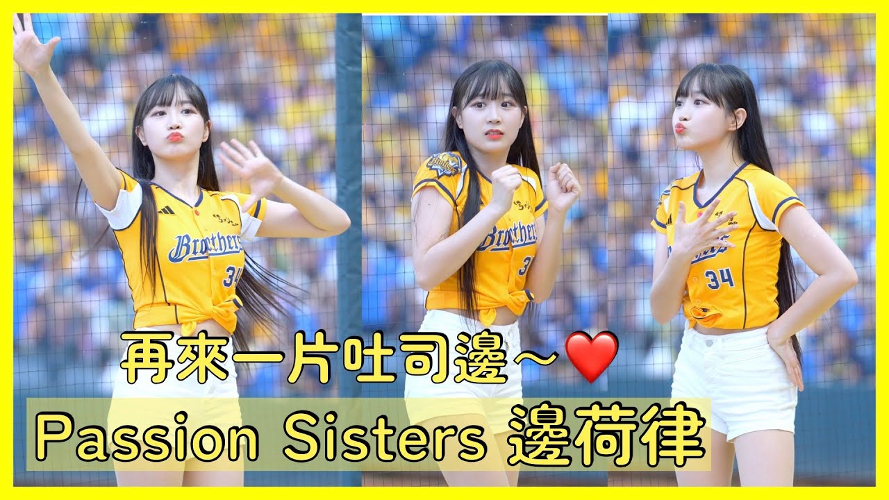 【Passion Sisters】吐司邊荷律看不夠嗎？那就再來一片啦！ │ 20240608 爪爪實況慶典