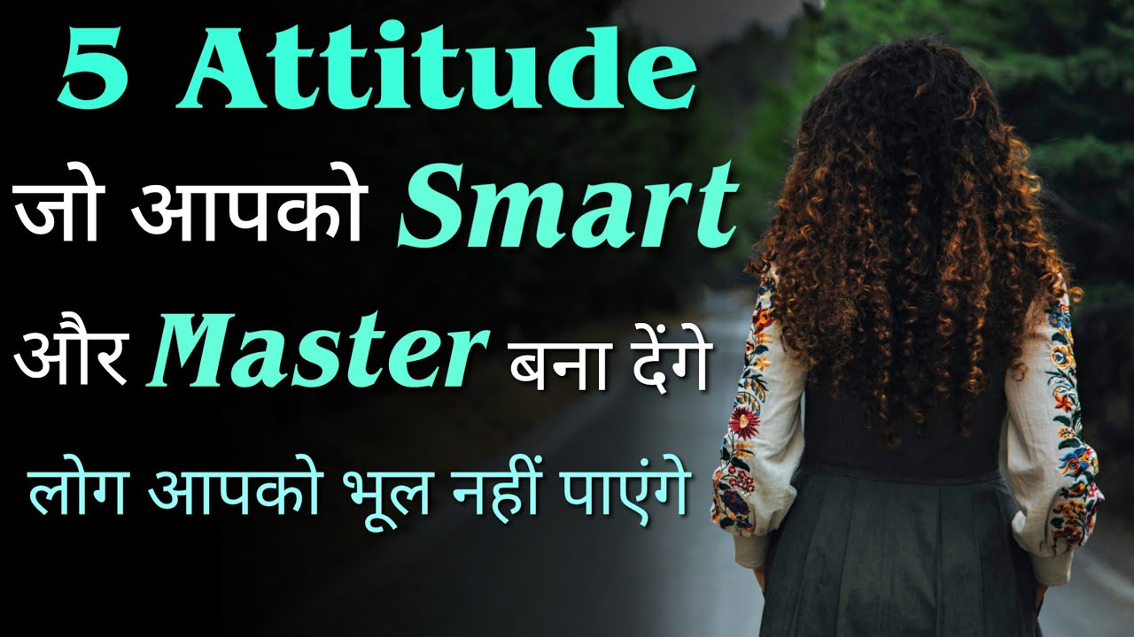 5 Attitude Be Smart & Master | Inspirational Thoughts | Motivated quotes and speech