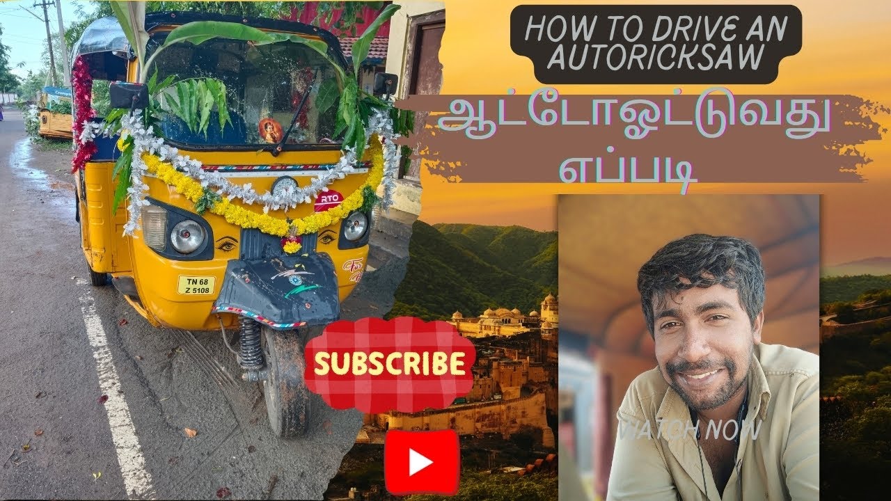 How to drive Auto.?..ஆட்டோ ஓட்டுவது எளிது ..😀😀😇😎