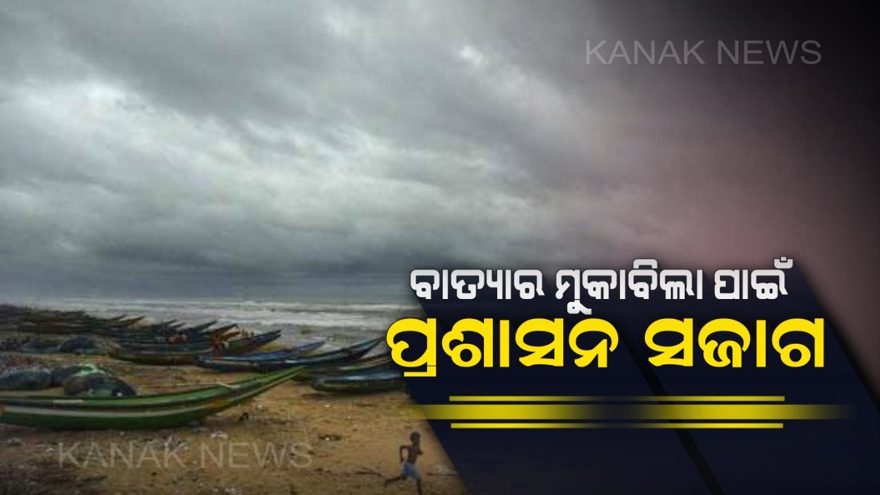 Effect of Cyclone Daye In Gopalpur