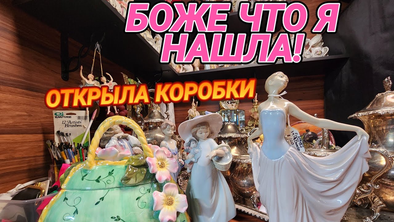 🔥Это же Надо?ОТКРЫЛА КОРОБКИ!🔥