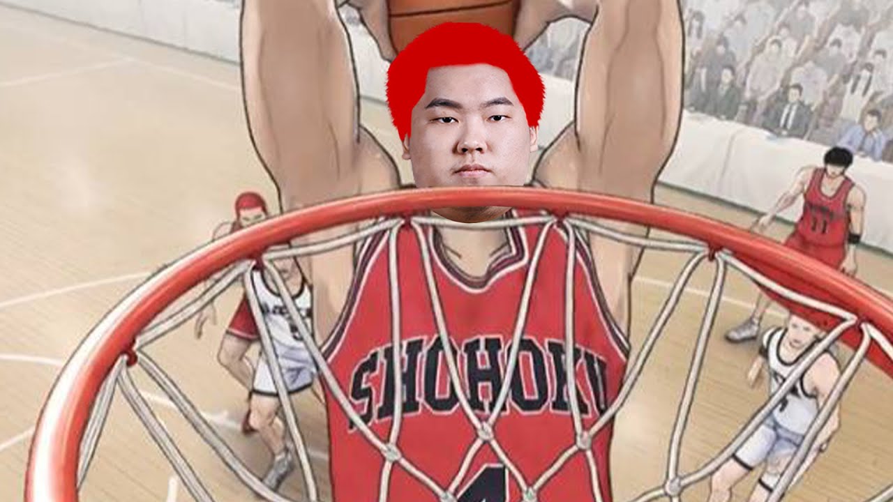 덩크 좀 꽂겠습니다